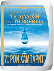 Συνέδριο στο Λονδίνο για τη Διάδοση και τη Βοήθεια