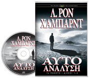 Αυτοανάλυση