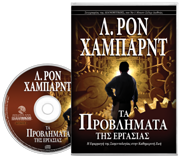 Τα Προβλήµατα της Εργασίας