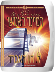 כנס ניתוח המבנה של המיינד האנושי