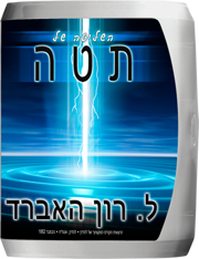השליטה של תטה
