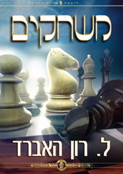 משחקים