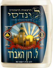 <p>הרצאות תיאטרון לינדסי: סדרת אחר הצהריים בלונדון</p>