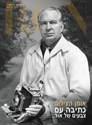 אומן הצילום: כתיבה עם צבעים של אור