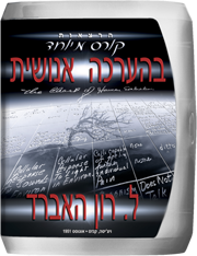 קורס מיוחד בהערכה אנושית