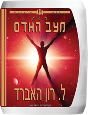 כנס מצב האדם