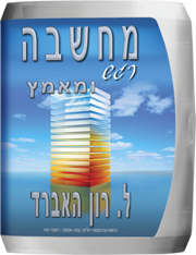 מחשבה, רגש ומאמץ