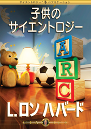 サイエントロジスト向けのクラシック