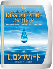 普及とヘルプに関するロンドン会議