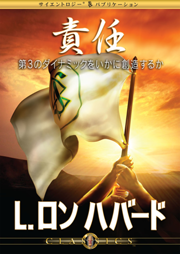 サイエントロジー　L.ロンハバード　クラシック講演 サイエントロジー L.ロンハバード クラシック講演 - メルカリ