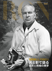 L. ロン ハバード シリーズ