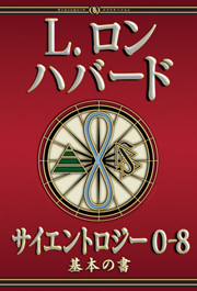 ベーシック書籍