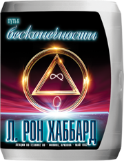 Лекции «Путь к бесконечности»