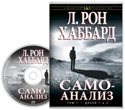 Самоанализ