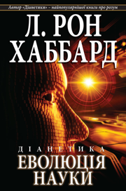 Dianetics: The Evolution of a Science