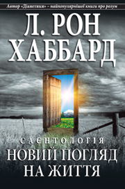 Scientology: A&nbsp;New Slant on Life