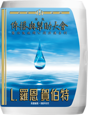 倫敦傳播與幫助大會