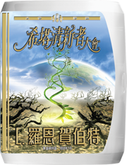 希塔清新者大會