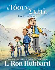 Η Τόουν Σκέιλ