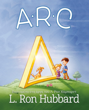 A‑R‑C