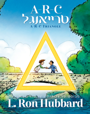 &rlm;A-R-C טרייאנגל