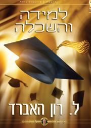 למידה והשכלה