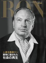 人道主義者：薬物に侵された社会の再生
