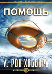 Помощь