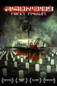 An Industry of Death