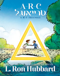 ‏A-R-C טרייאנגל, כריכה קשה