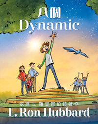 八個Dynamic, 精裝本