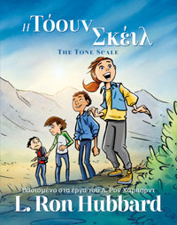 Η Τόουν Σκέιλ, Σκληρόδετο