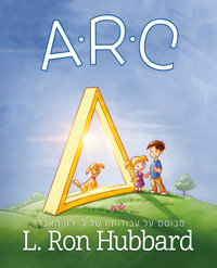 A-R-C, כריכה קשה