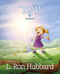 יוֹשֶׁר, כריכה קשה