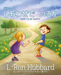 どうやってしあわせで　いるかHow to Be Happy, ハードカバー