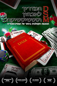 Diagnostic and Statistical Manual