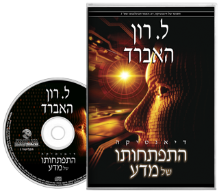 דיאנטיקה: התפתחותו של מדע