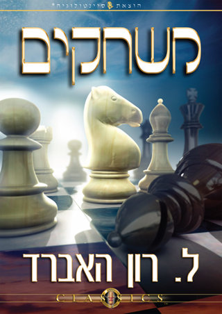 משחקים