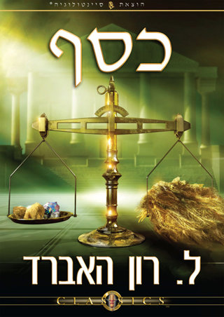 כסף