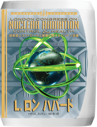 放射能とコントロールと健康に関するロンドン会議