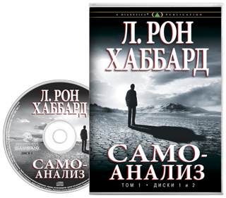 Самоанализ