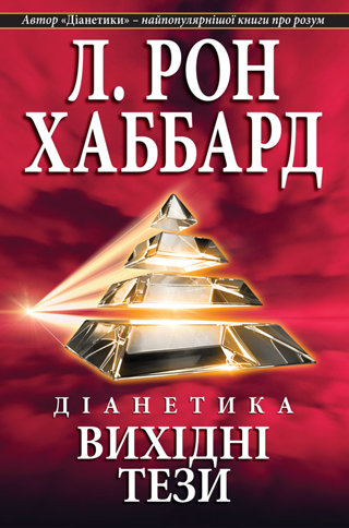 Dianetics: The Original Thesis