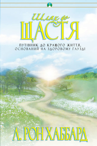 The Way to Happiness