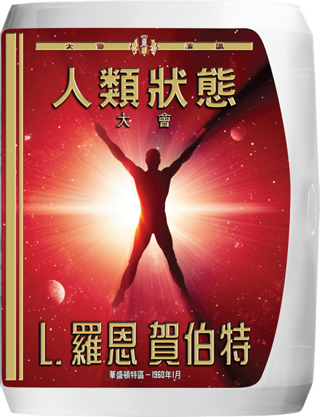 人類狀態大會