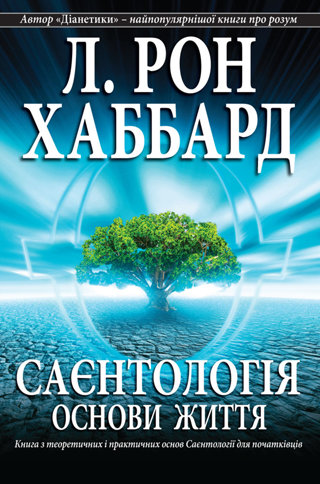 Scientology: The Fundamentals of Thought