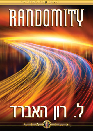 Randomity