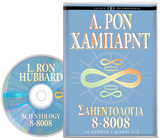 Σαηεντολογία 8-8008