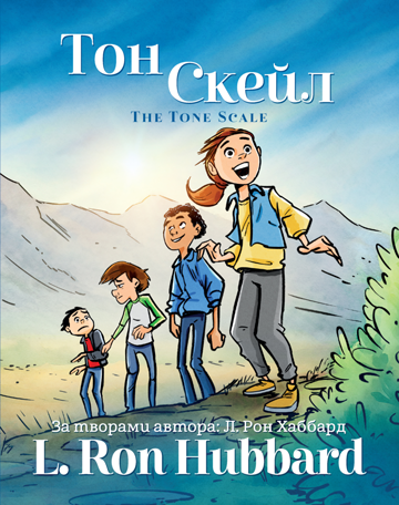Тон Скейл