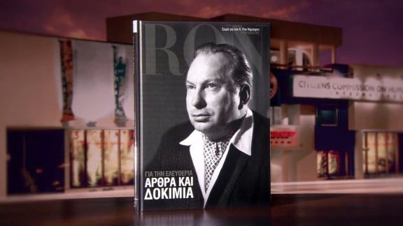 ΕΝΗΜΕΡΩΤΙΚΟ ΒΙΝΤΕΟ