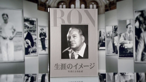 L. ロン ハバード シリーズ：伝記形式の完全百科事典